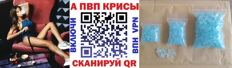 APVP Соль Домодедово