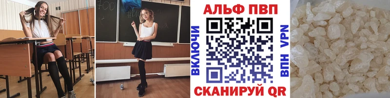 A-PVP VHQ  Купить  Домодедово 