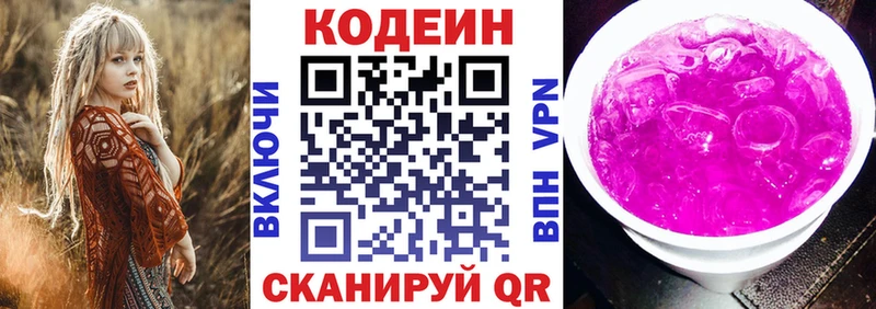 Купить  Домодедово  Codein Purple Drank 
