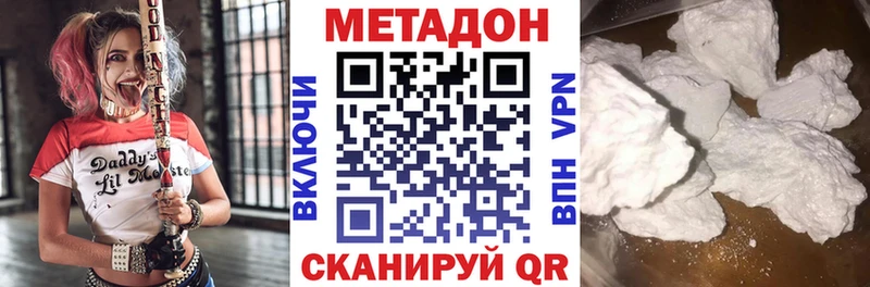 Купить закладки  Домодедово  МЕТАДОН methadone 